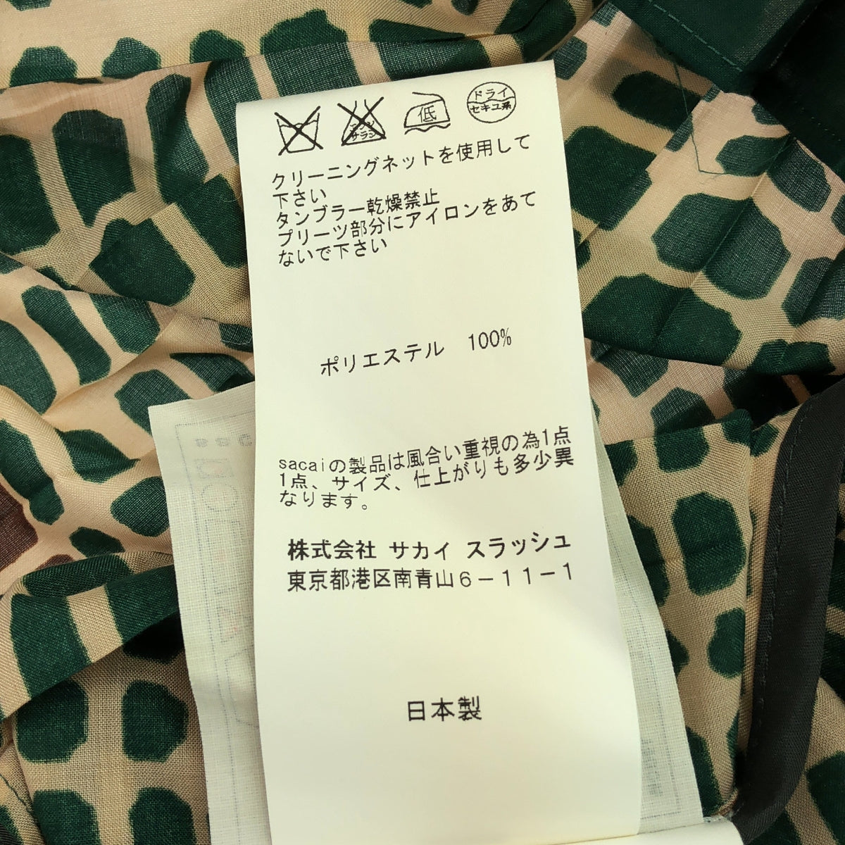 sacai / サカイ | 2016 | プリーツ ベロア切替え ブラウス | 2 | ブラウン/グリーン/ベージュ | レディース