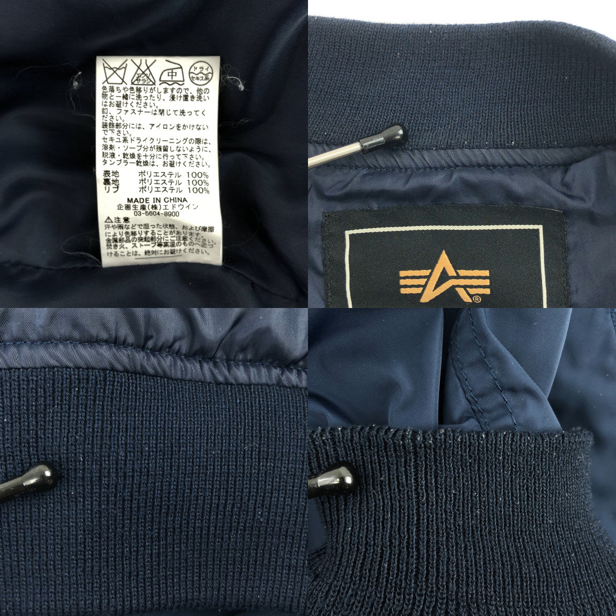 ALPHA INDUSTRIES | MA-1 Flight Jacket | XL | Men's