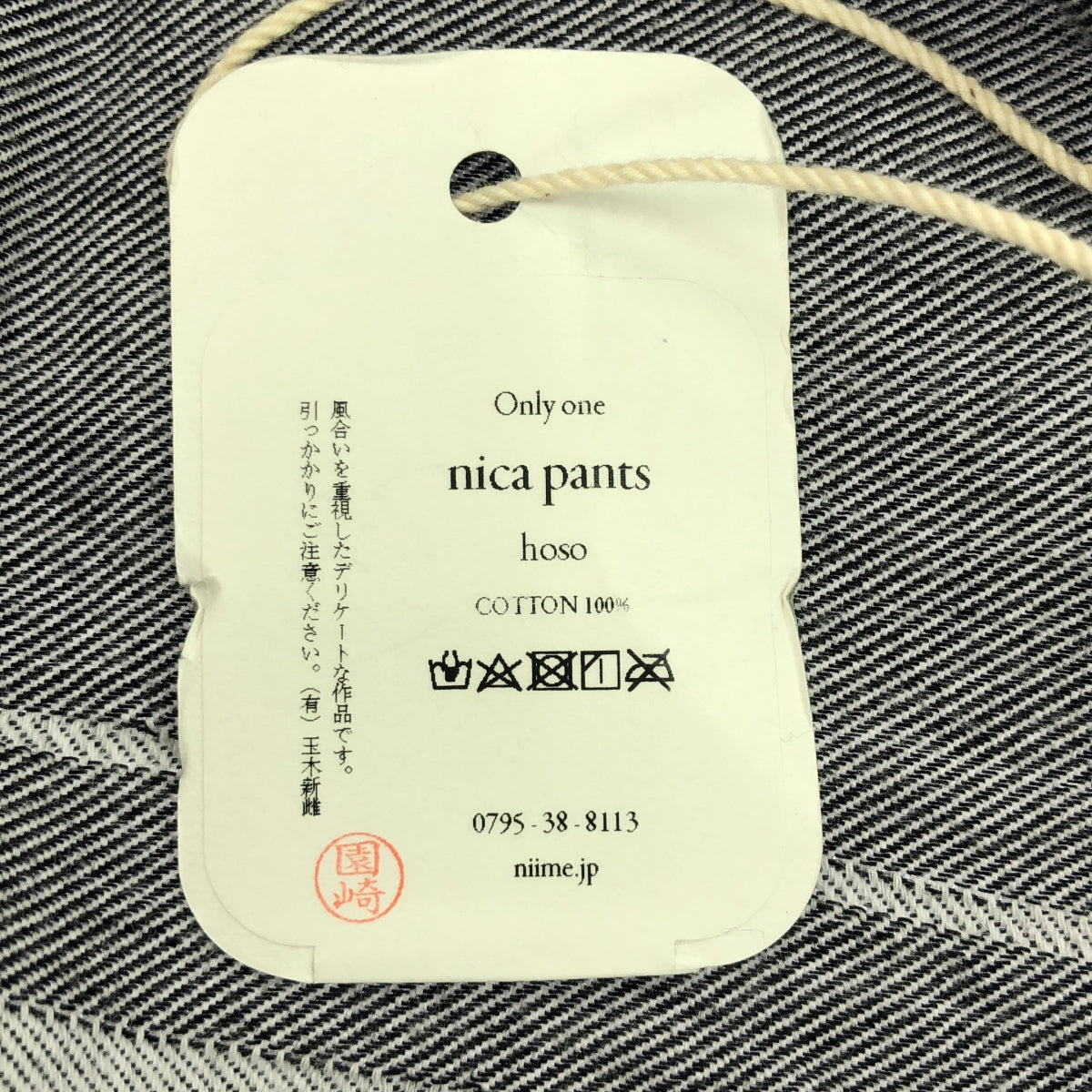 tamaki niime / tamaki niime | nica pants hoso cotton nikka pokka pants | 1 | women's