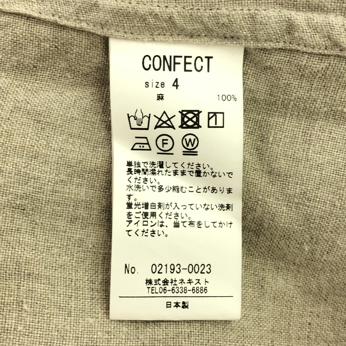 nest robe CONFECT / ネストローブコンフェクト | 2019AW | L/S リネン シャツ | 4 |