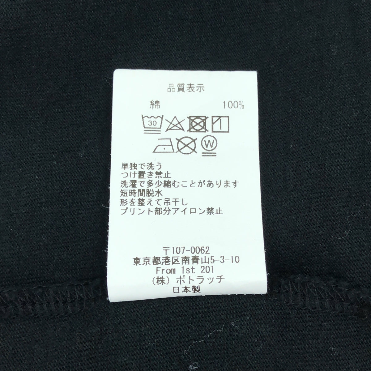 CE / CE | 2023SS | OFFERED BY THE SYSTEM LONG SLEEVE T PRINTED T-SHIRT | M | MEN'S