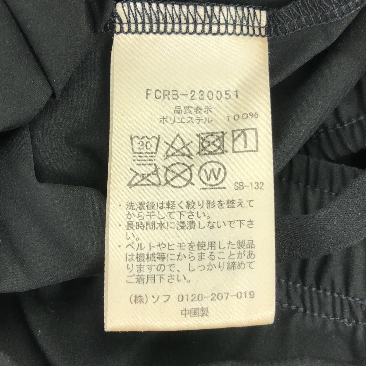 FCRB / FCRB | Set up logo T-shirt logo shorts | S | Men's