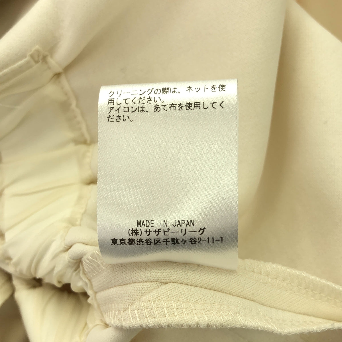 ebure / Ebur | Polywool all-in-one jumpsuit | 38 | Ivory | Women's