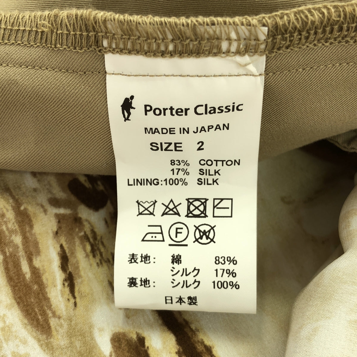 【미품】 PORTER CLASSIC / 포터 클래식 | LIMITED ITEM / SILK GABARDINE COAT / 실크 개버딘 코트 / 무늬 총 안감 | 2 | 베이지 | 남성