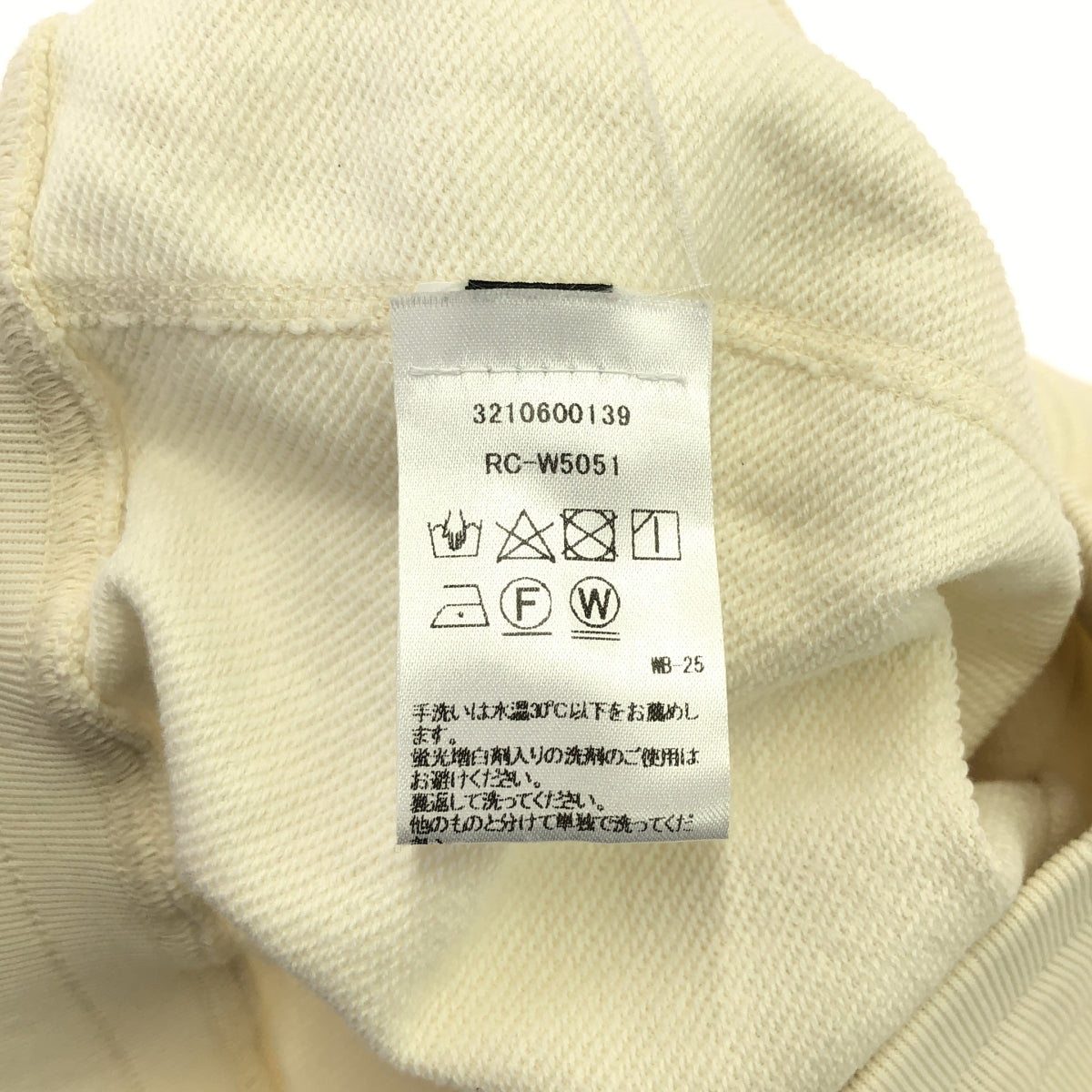 REIGNING CHAMP | Cotton Sweatpants | XS | Ivory | Women's