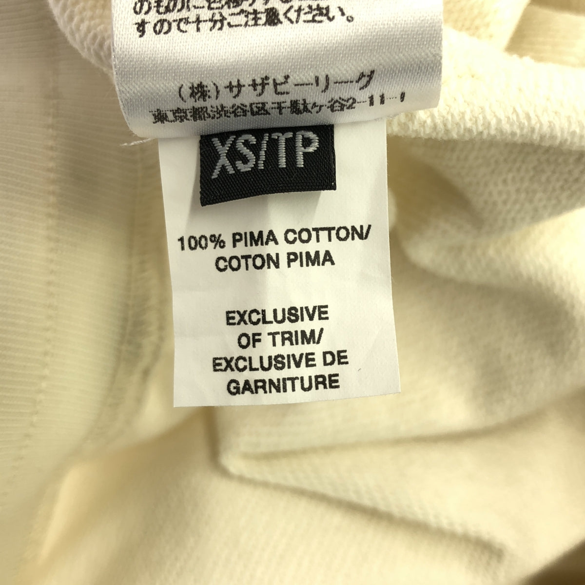 REIGNING CHAMP | Cotton Sweatpants | XS | Ivory | Women's