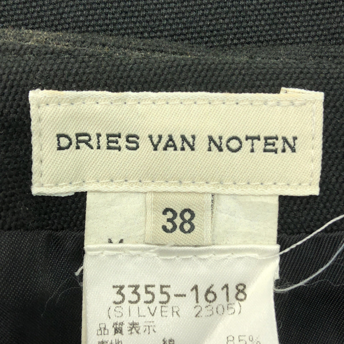 DRIES VAN NOTEN | 徠卡時期棉質彈性裙擺 | 尺寸 38 | 女款