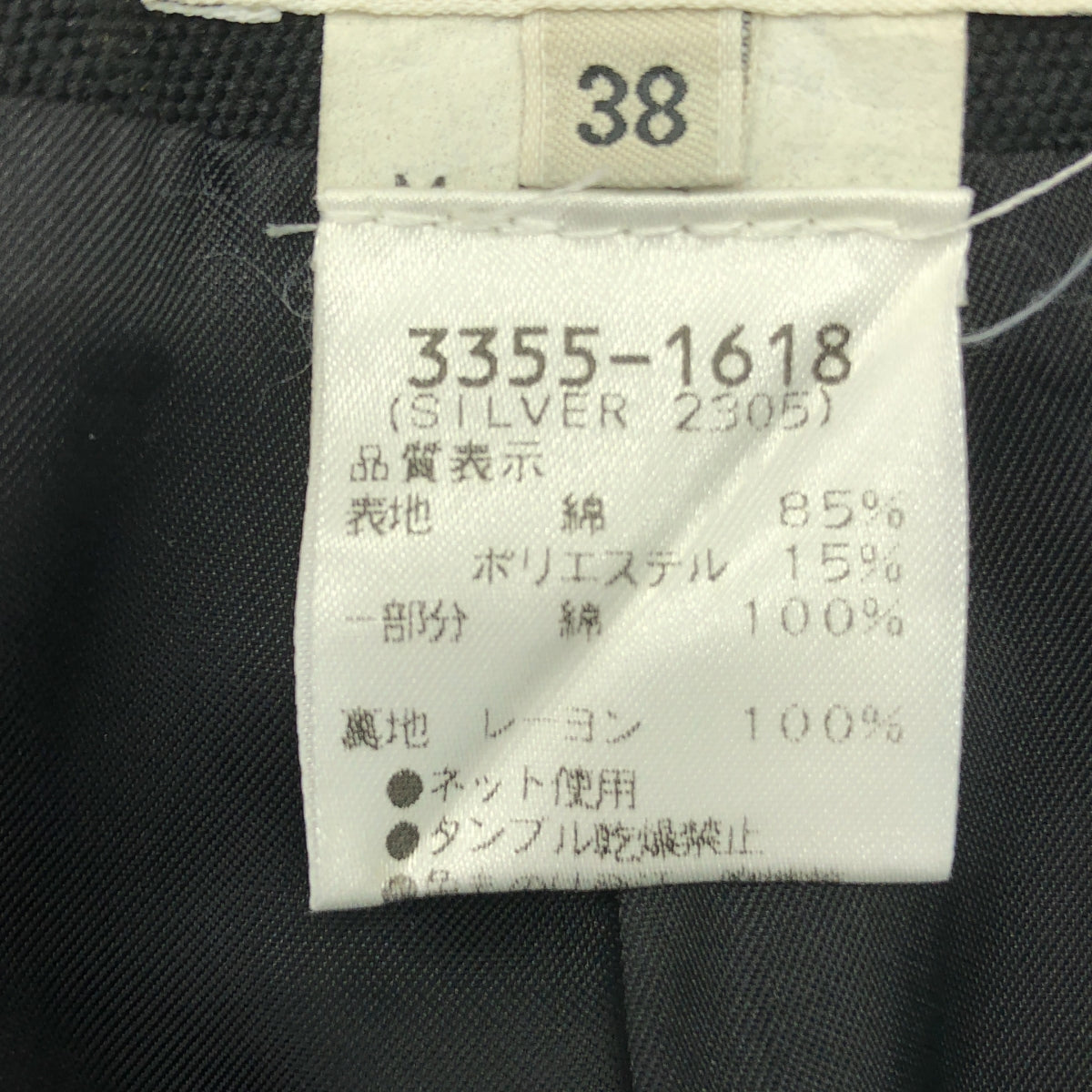 DRIES VAN NOTEN | 徠卡時期棉質彈性裙擺 | 尺寸 38 | 女款