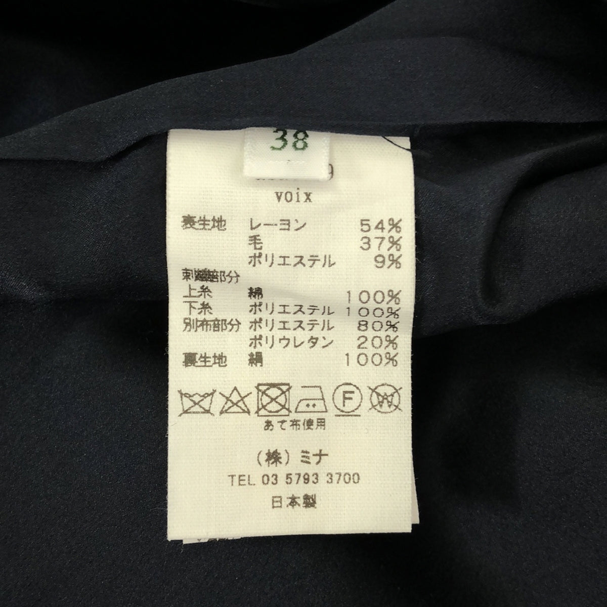 mina perhonen | 2023AW | voix / double long overcoat / fully lined | 38 | women's