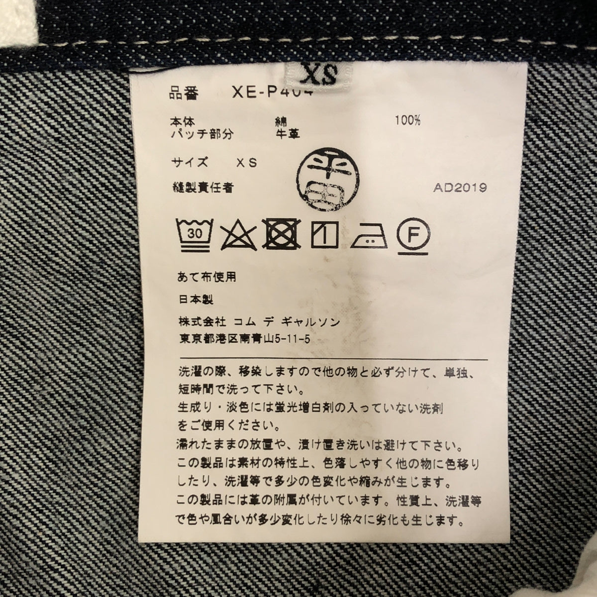 JUNYA WATANABE COMME des GARCONS / Junya Watanabe | 2020SS | Tuck Wide Denim Pants | XS | Indigo | Women's