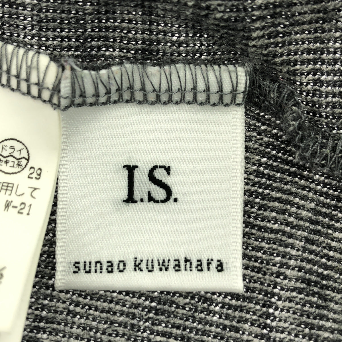 SUNAOKUWAHARA / スナオクワハラ | I.S. / 90s〜 / 1999AW 変形 カットアウト ニット スカート | M | レディース