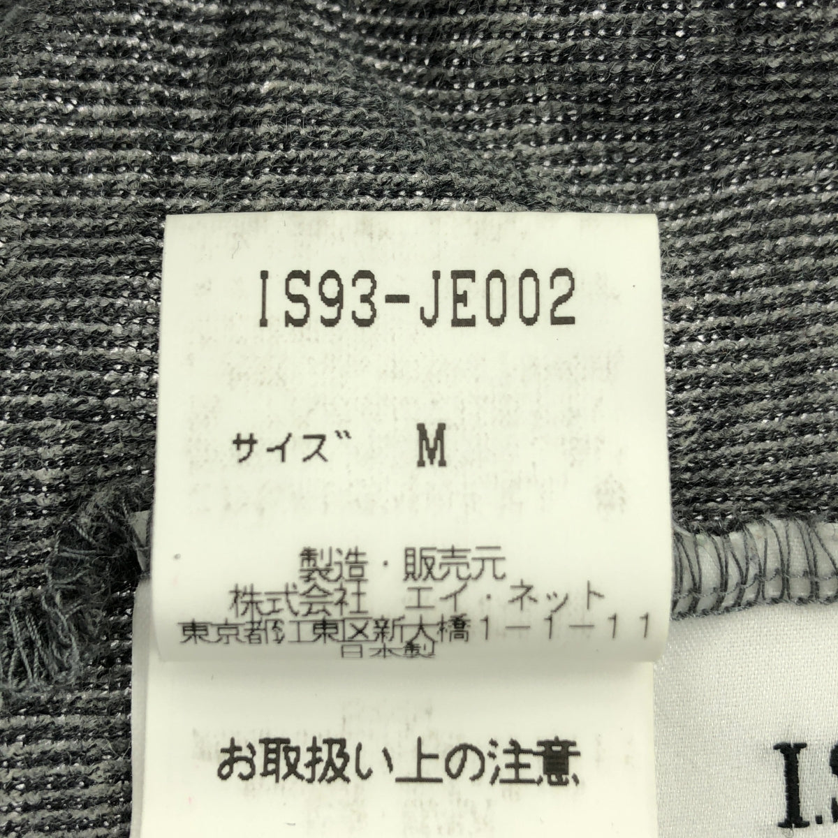 SUNAOKUWAHARA / スナオクワハラ | I.S. / 90s〜 / 1999AW 変形 カットアウト ニット スカート | M | レディース