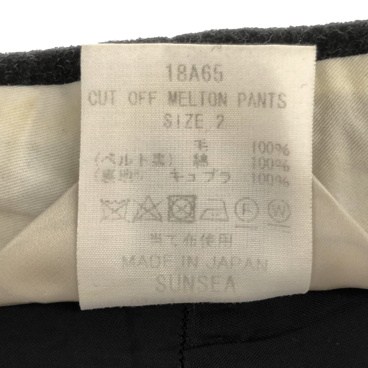 SUNSEA / Sunsea | CUT OFF MELTON PANTS | 2 | Gray | Men's