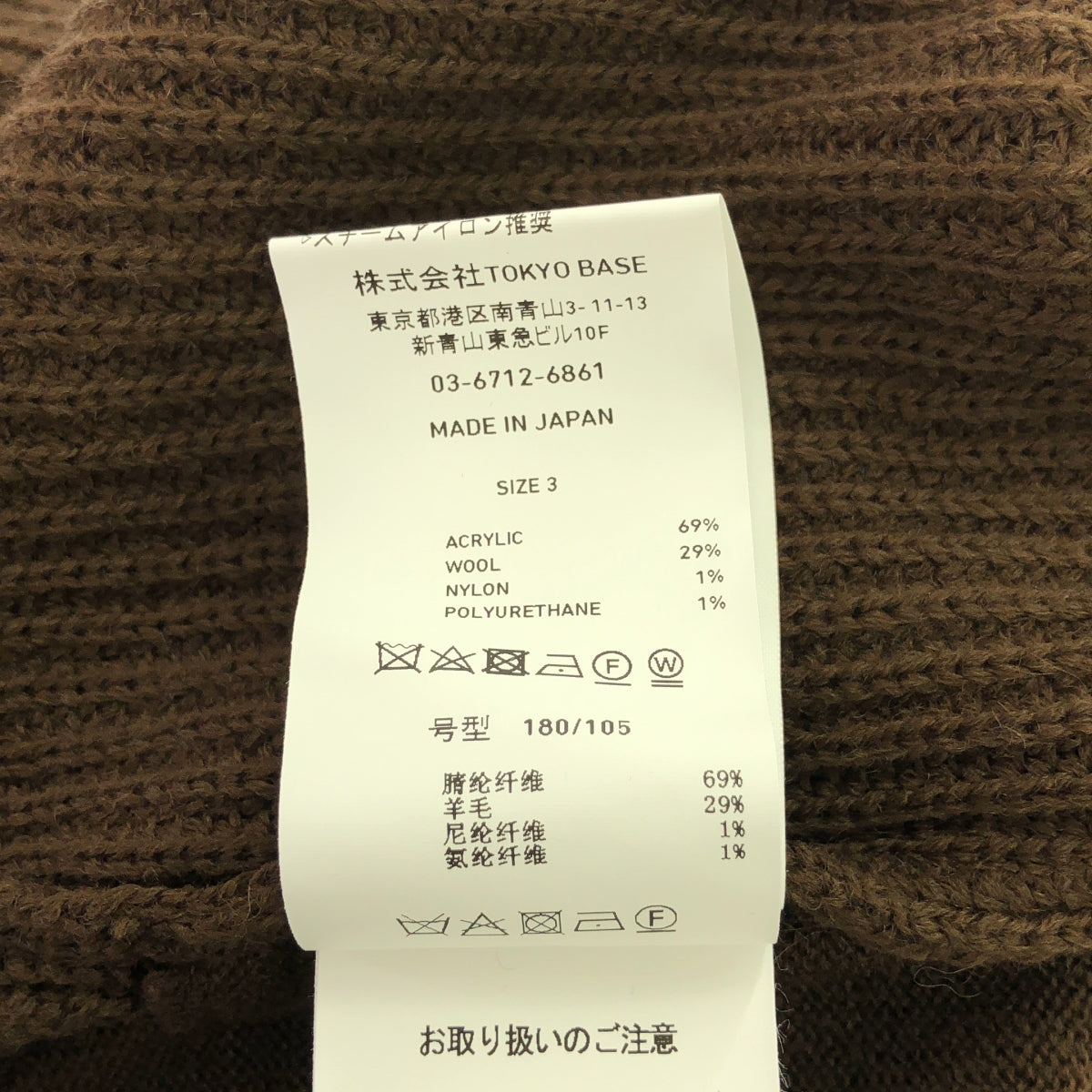 UNITED TOKYO | 2022AW | Wool rib zip driver's knit | 3 | Men's