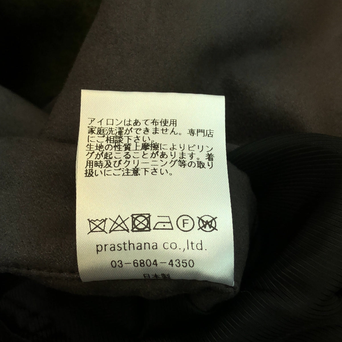 【新品】 prasthana / プラスターナ | double breasted arm guard coat / コート | M | オリーブ | メンズ