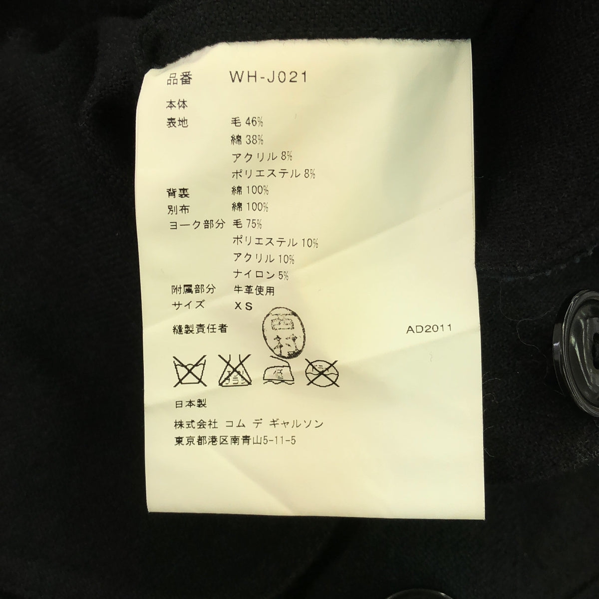 JUNYAWATANABE COMMEdesGARCONS MAN / ジュンヤワタナベマン | 2011AW | レザー&コーデュロイ切替 ウール カバーオール | XS | ブラック | メンズ