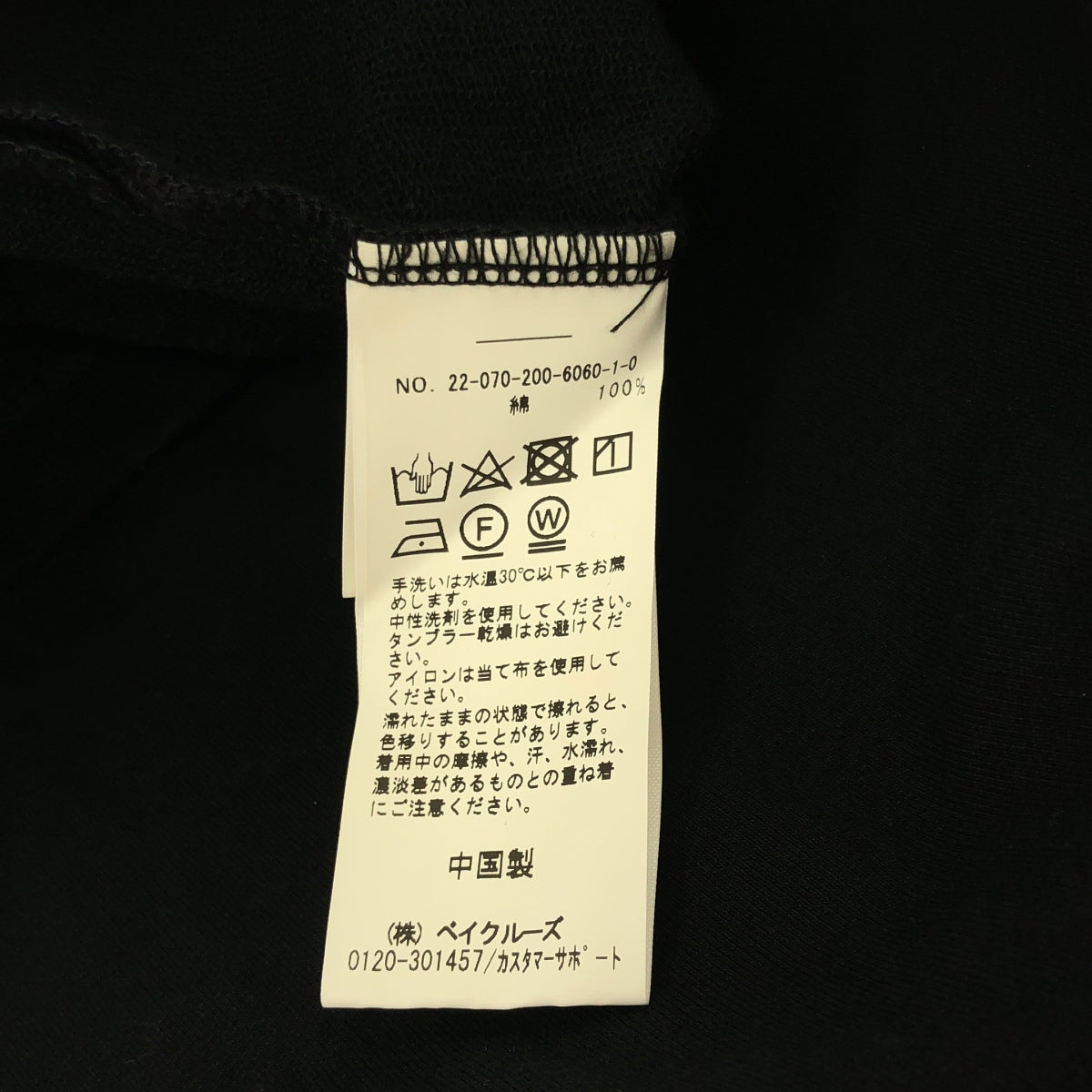 【美品】 Spick and Span / スピックアンドスパン | 2022SS | ミニ裏毛プルオーバー トップス | F | ブラック | レディース