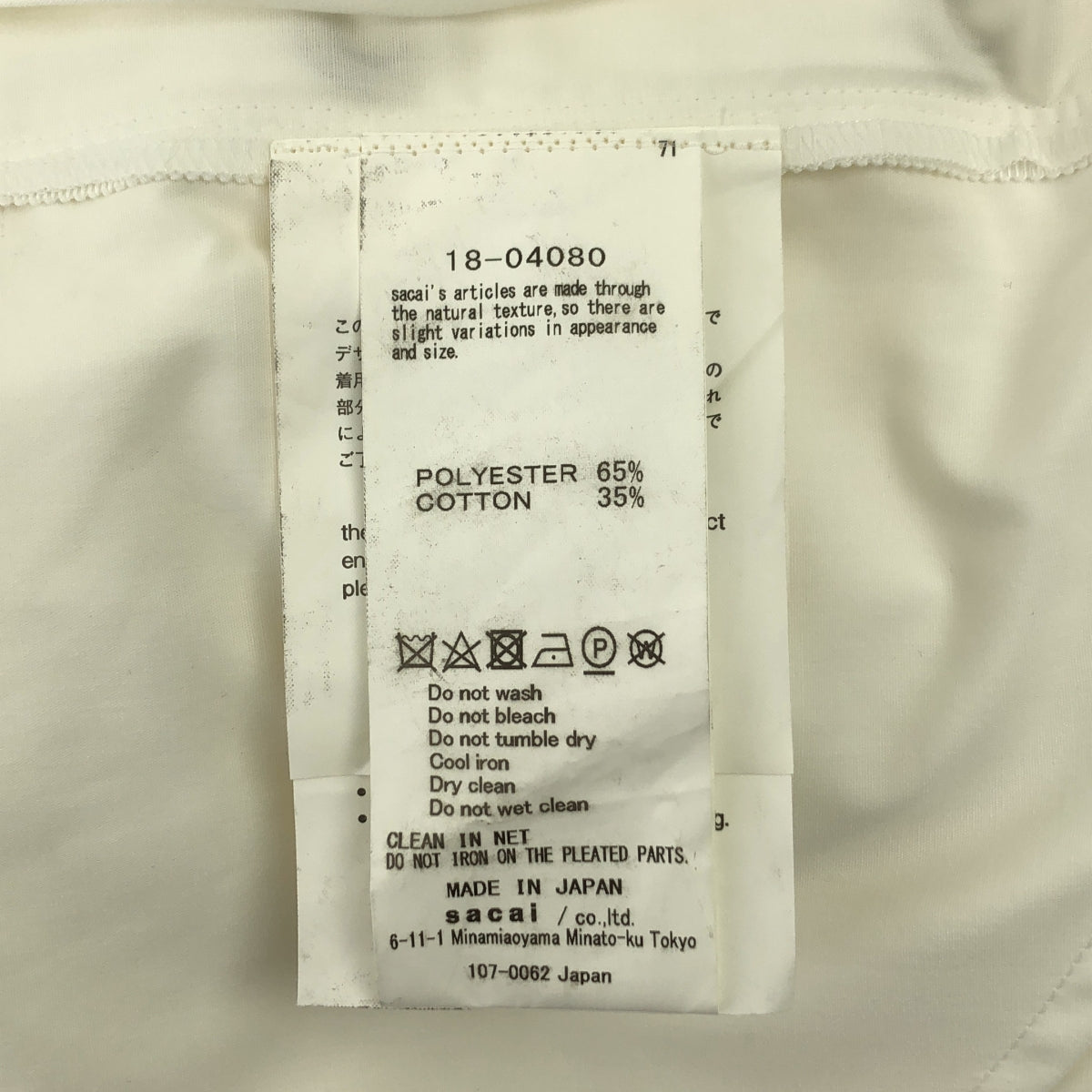 sacai / サカイ | サイドプリーツ レースアップ シャツワンピース | 1 | レディース