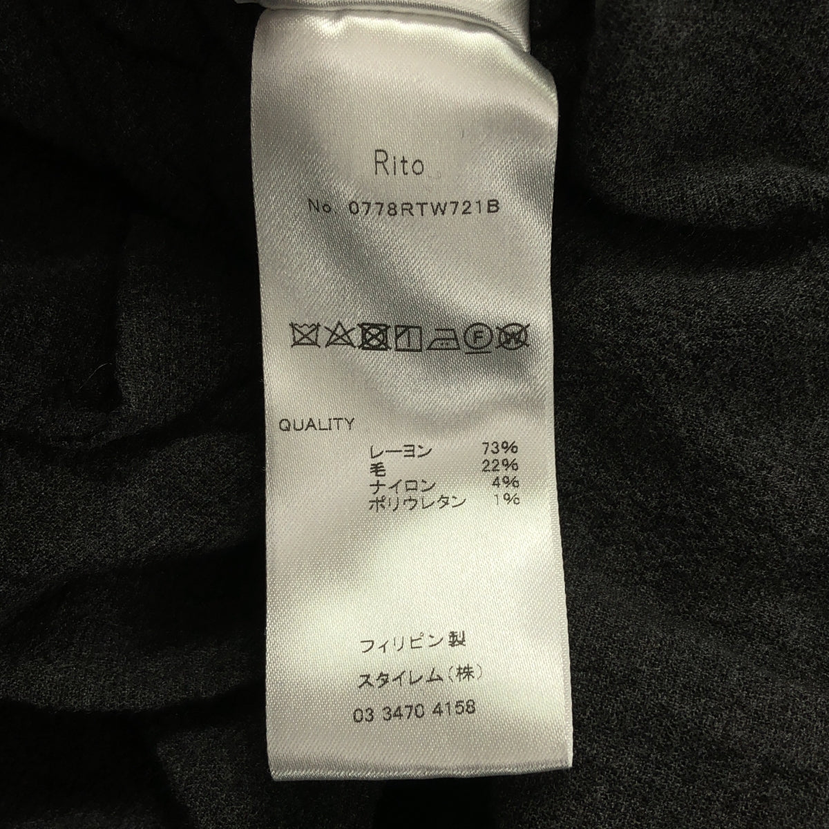 【美品】 Rito / リト | レーヨン ドローストリング ギャザー ボリューム ドレス ワンピース | 38 | チャコールグレー系 | レディース