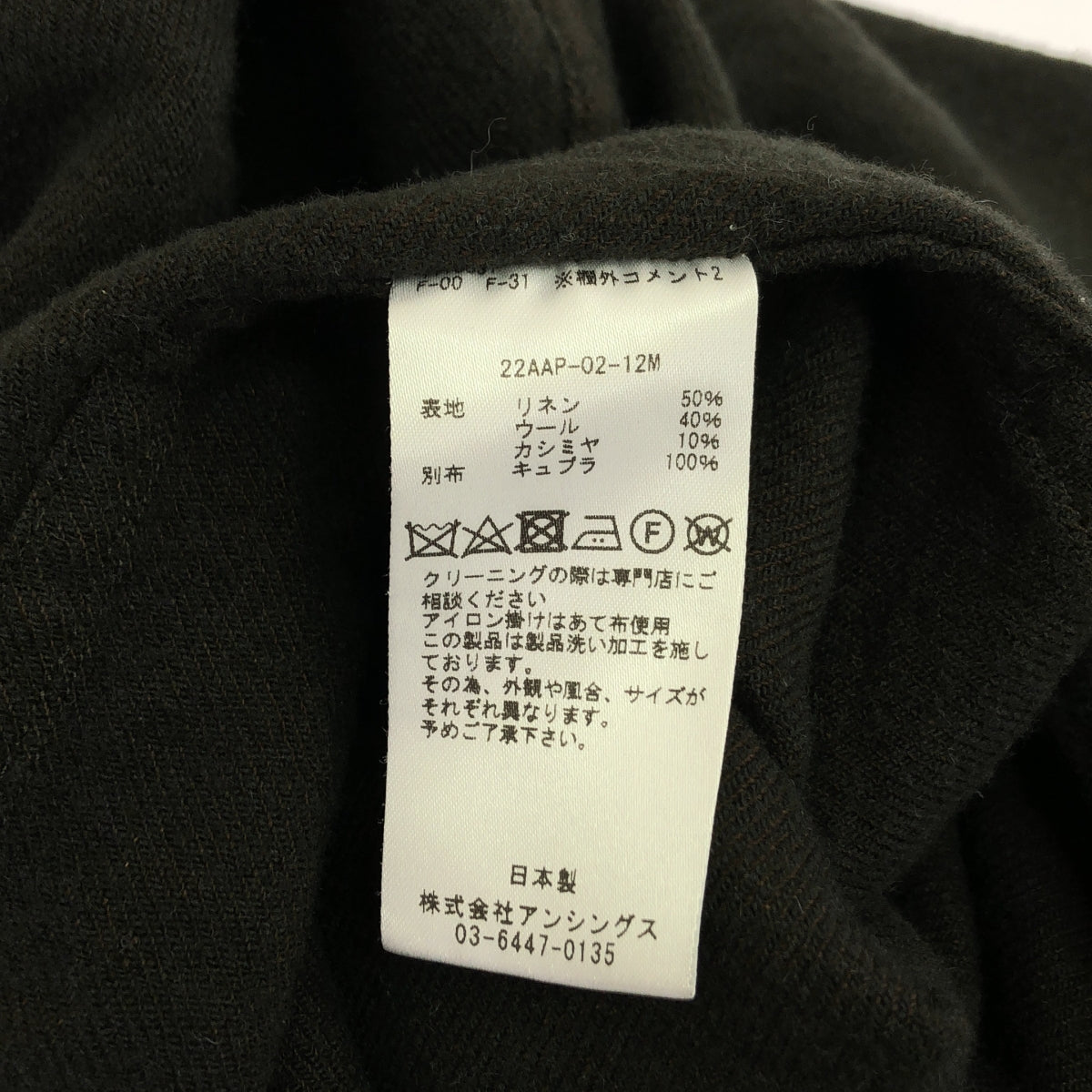 A.PRESSE / アプレッセ | 2022AW | CPO Shirt リネン ウール カシミヤ ミリタリーシャツ | 2 | カーキ | メンズ
