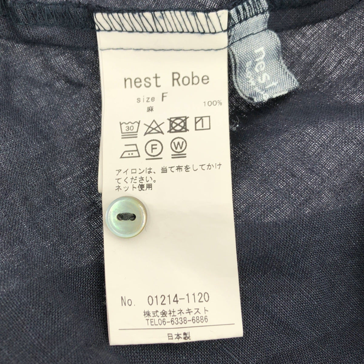 nest robe / ネストローブ | リネン 2way ボリューム スリーブ ブラウス | F | レディース