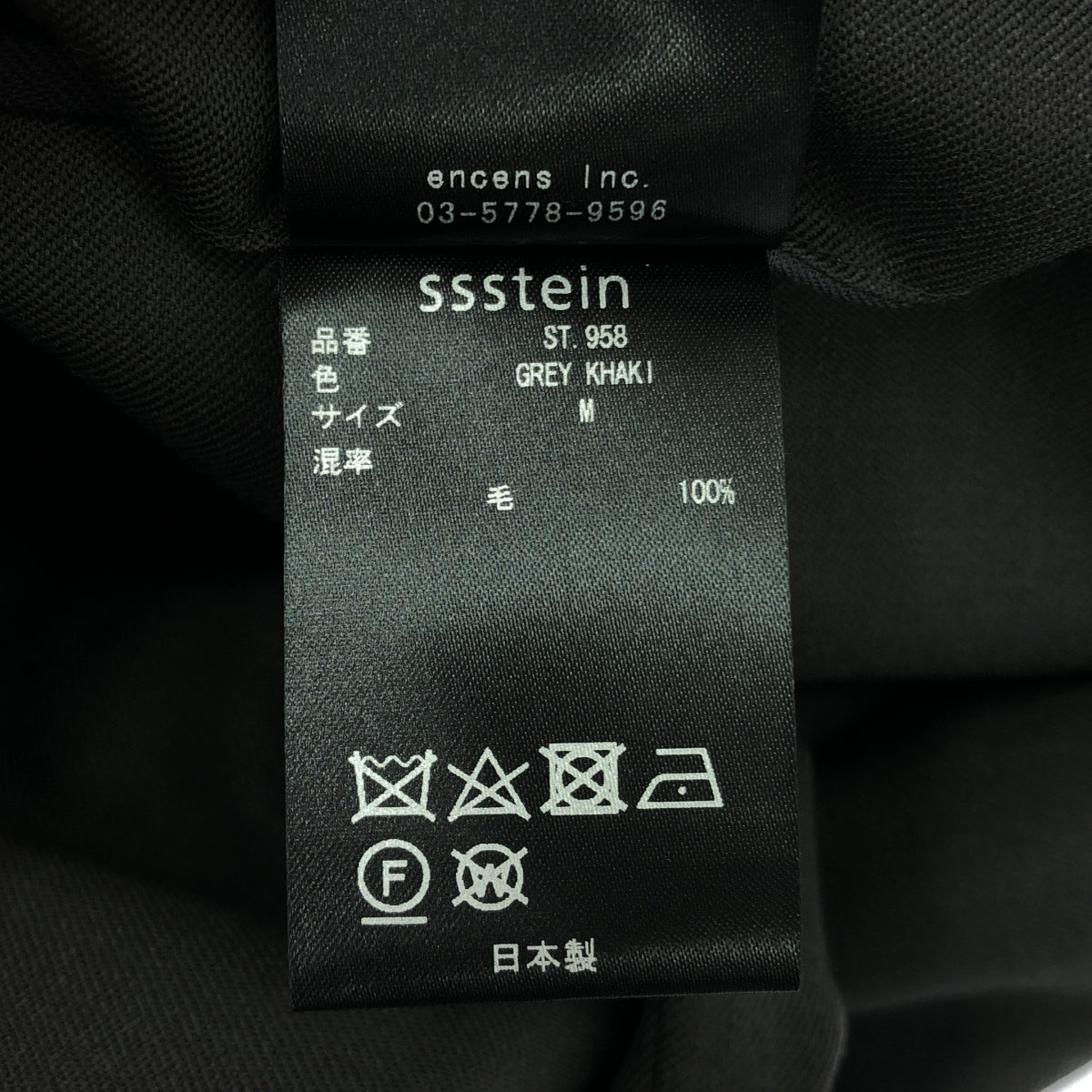 【美品】 stein / シュタイン | EASY WIDE TROUSERS / ドローストリング イージー ワイドパンツ | M | gray khaki | メンズ