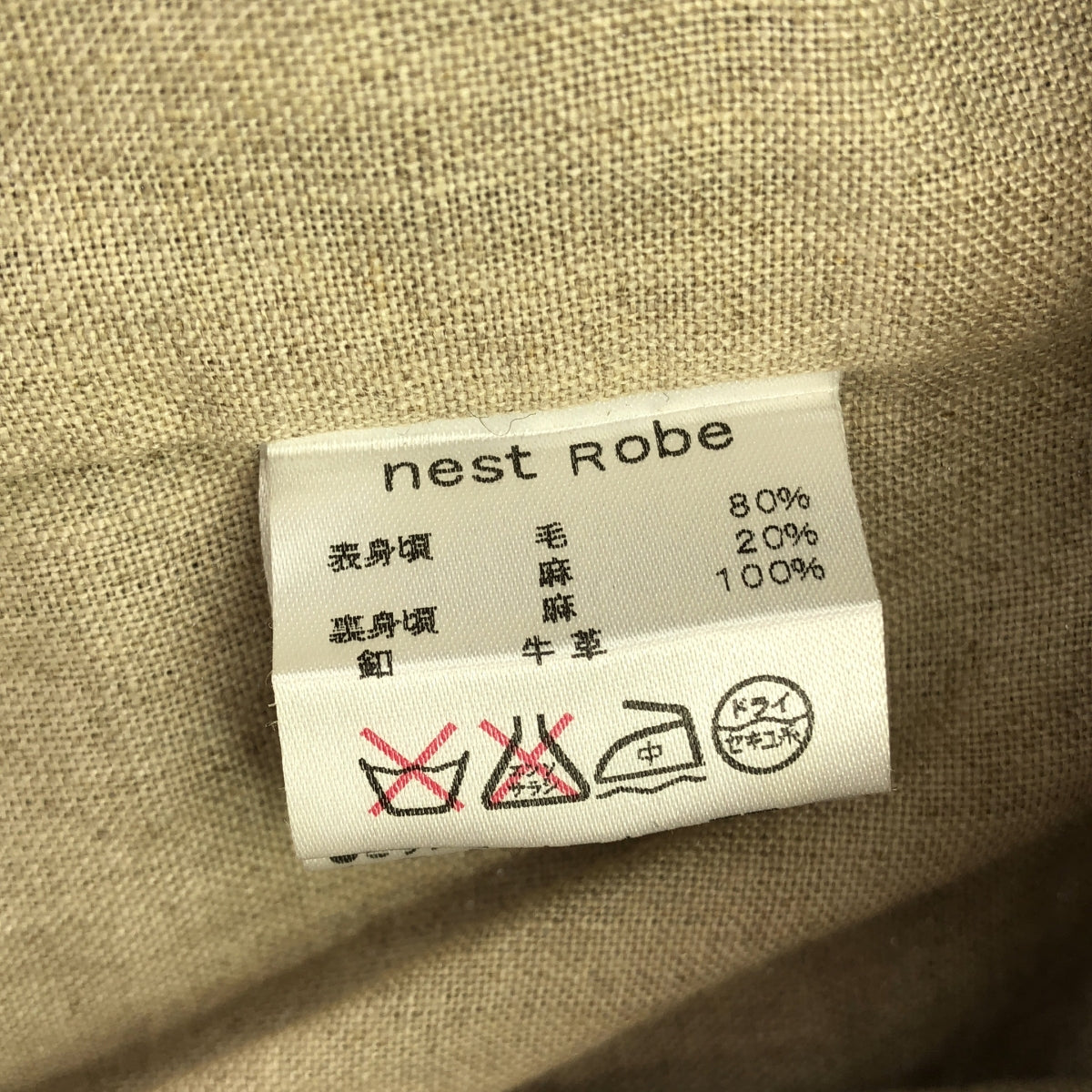 巢狀睡袍 / 巢狀睡袍 |羊毛粗花呢包扣單夾克 / 全襯裡 |
