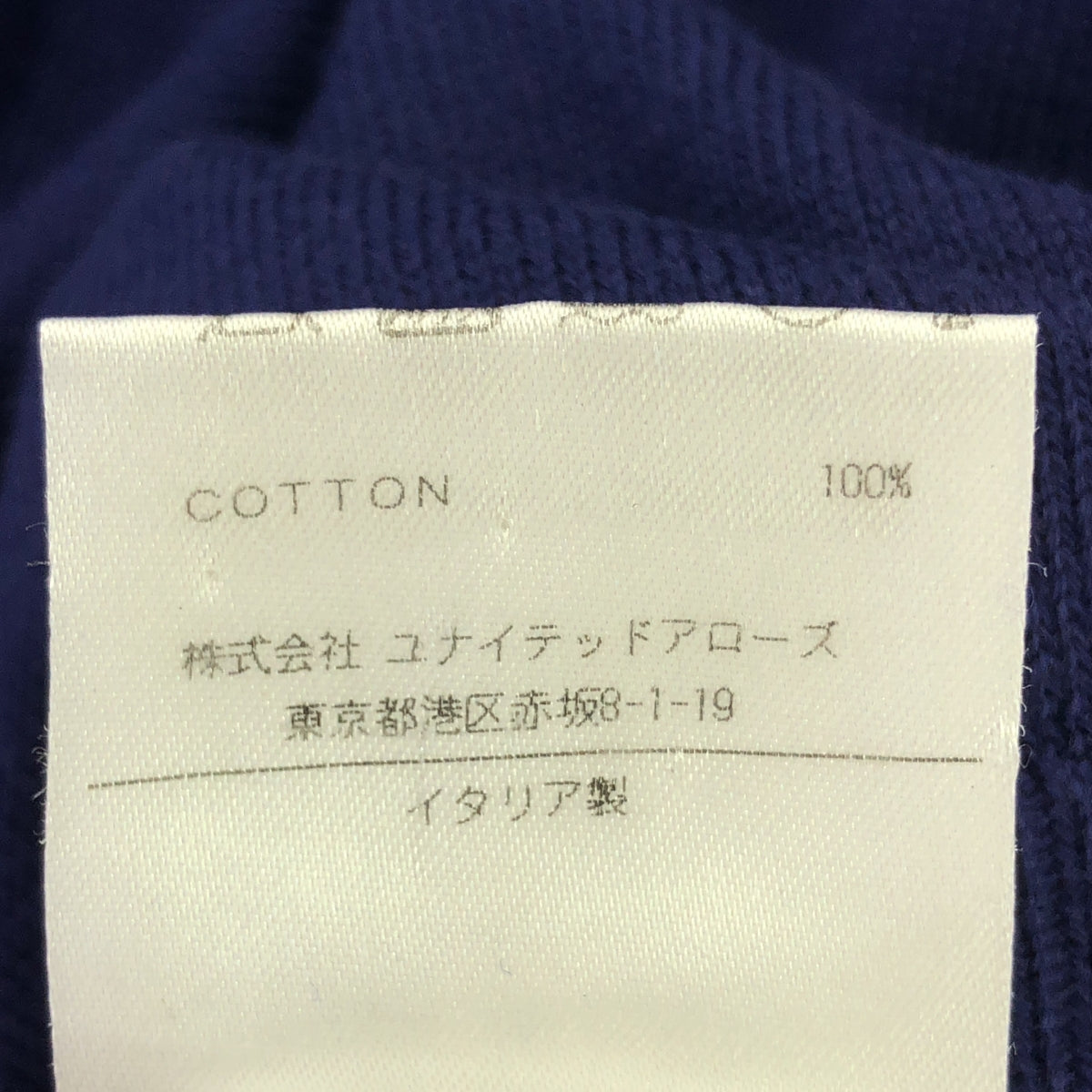 Cruciani / クルチアーニ | コットン クルーネック ニット カットソー | 46 | メンズ