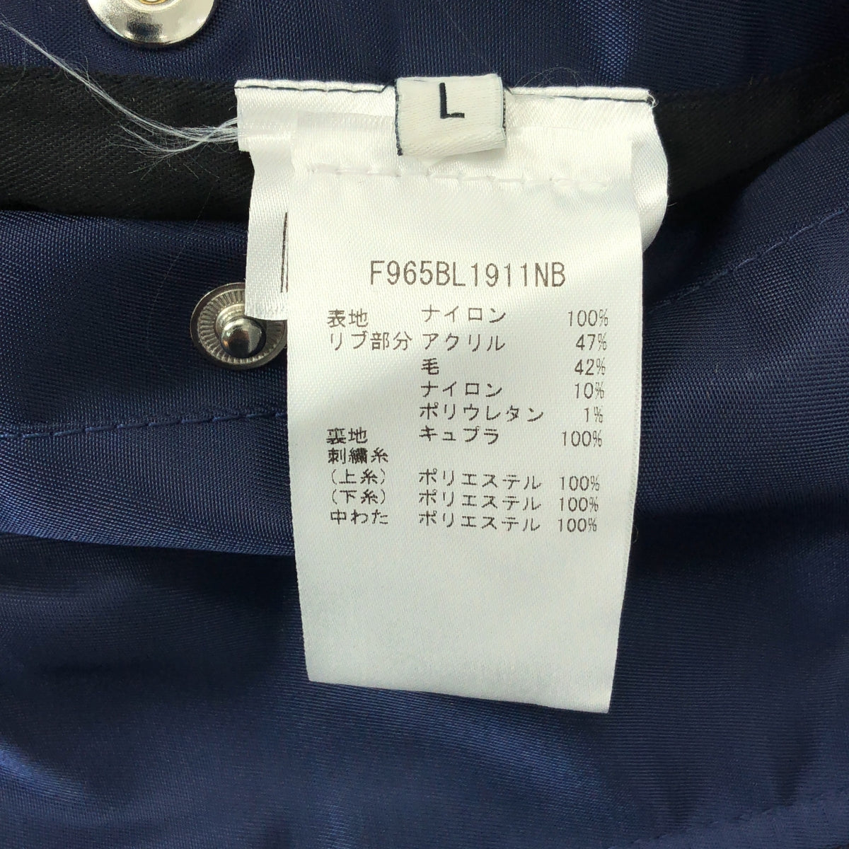 【미품】 KENZO / 켄조 | Jumping Tiger Blouson 타이거 자수 블루존 | L | 네이비 | 남성