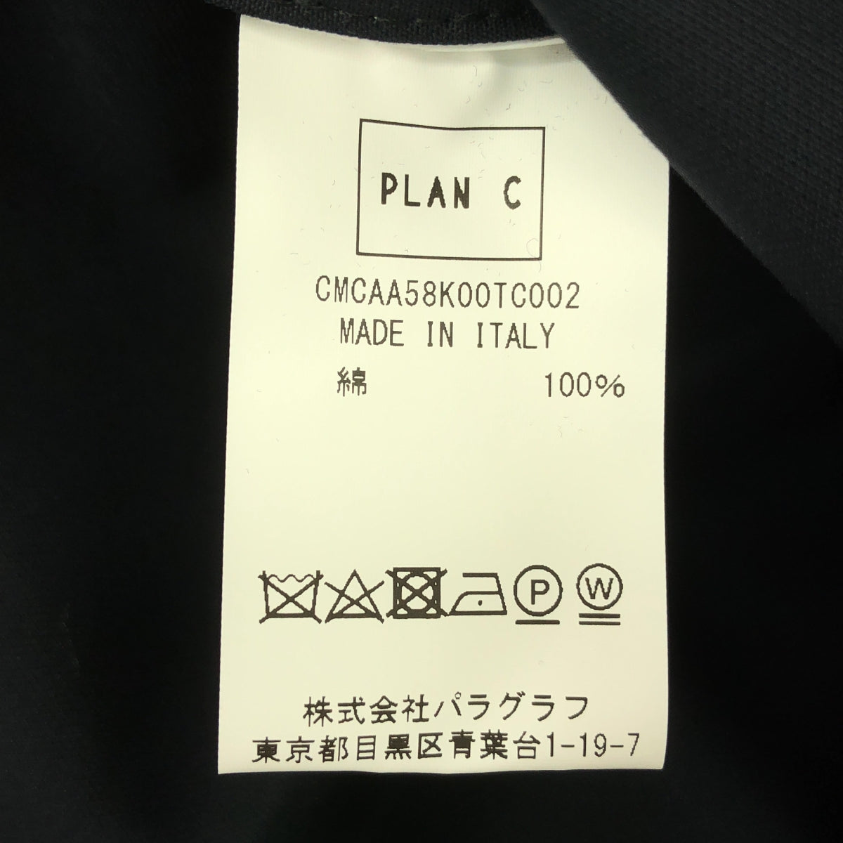 【美品】 Plan C / プランシー | SHIRT L/S COMPACT COTTON FAILLE コットン シャツ | 36 | BLUE BLACK | レディース