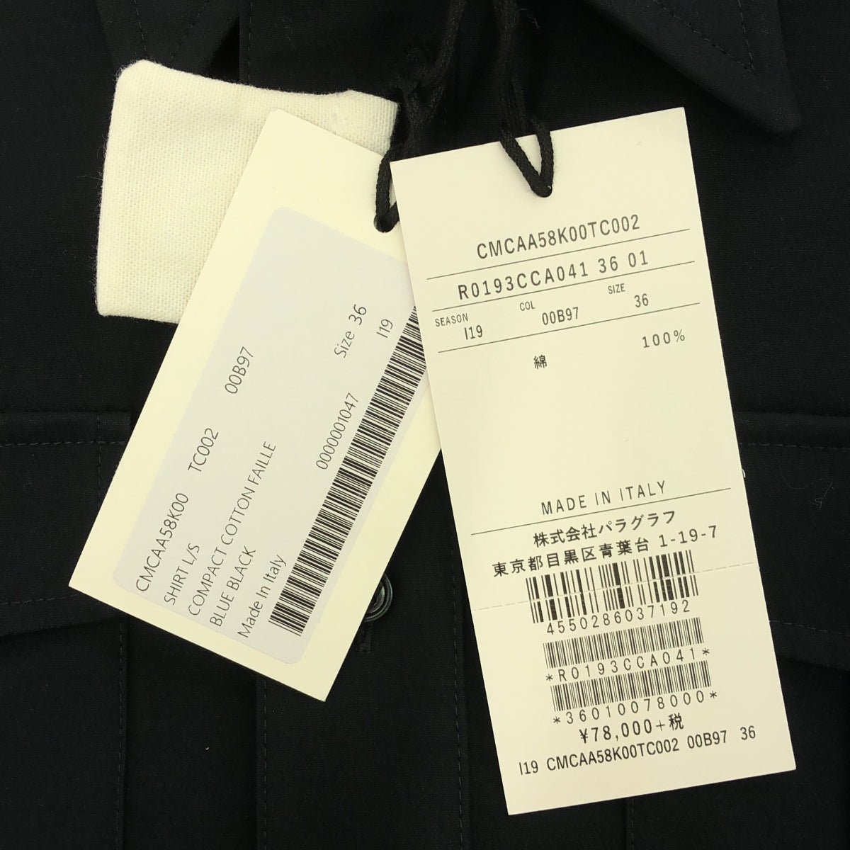 【美品】 Plan C / プランシー | SHIRT L/S COMPACT COTTON FAILLE コットン シャツ | 36 | BLUE BLACK | レディース
