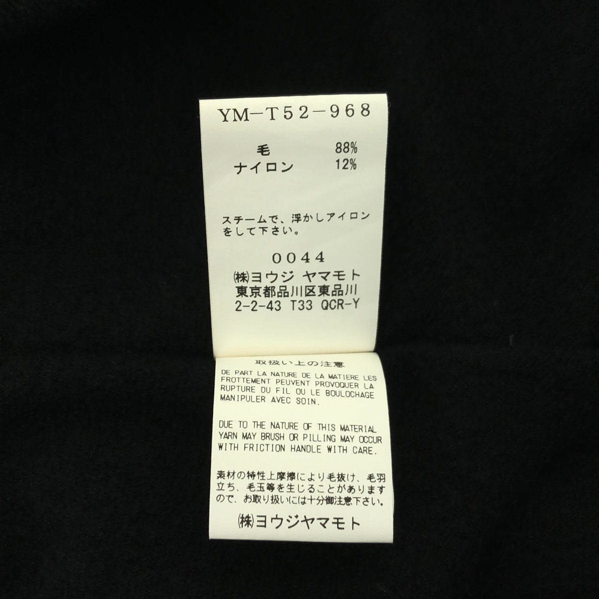 Y's / ワイズヨウジヤマモト | ウール ナイロン 変形 デザイン ロング コート | 2 | レディース