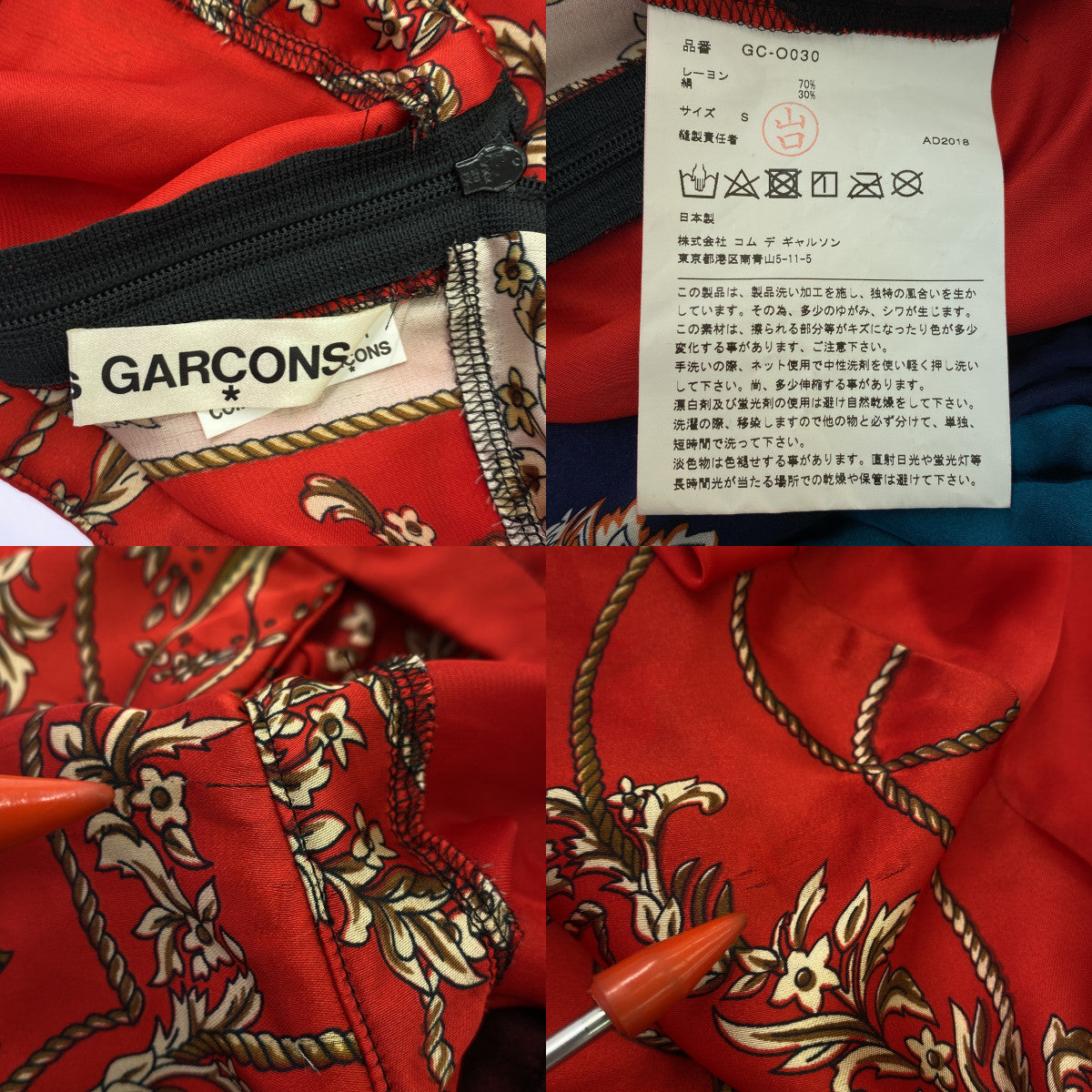 COMME des GARCONS | 2019SS | Silk all-over print round collar dress | S | Women's