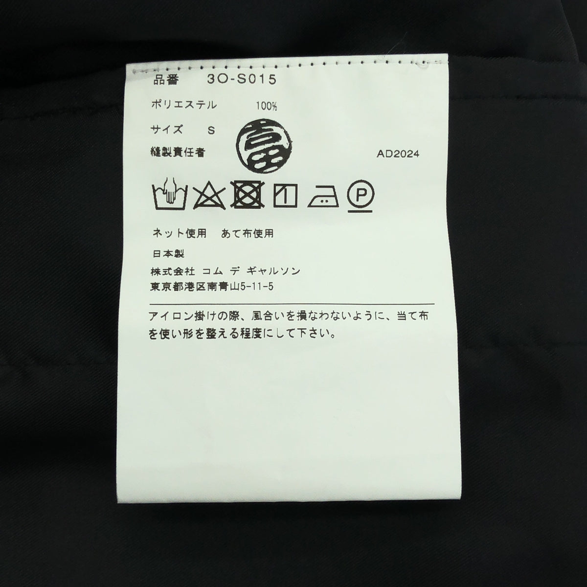 noir kei ninomiya / noir kei ninomiya | 2025SS | 酯類塔夫綢不對稱荷葉邊半身裙 | S | 女款