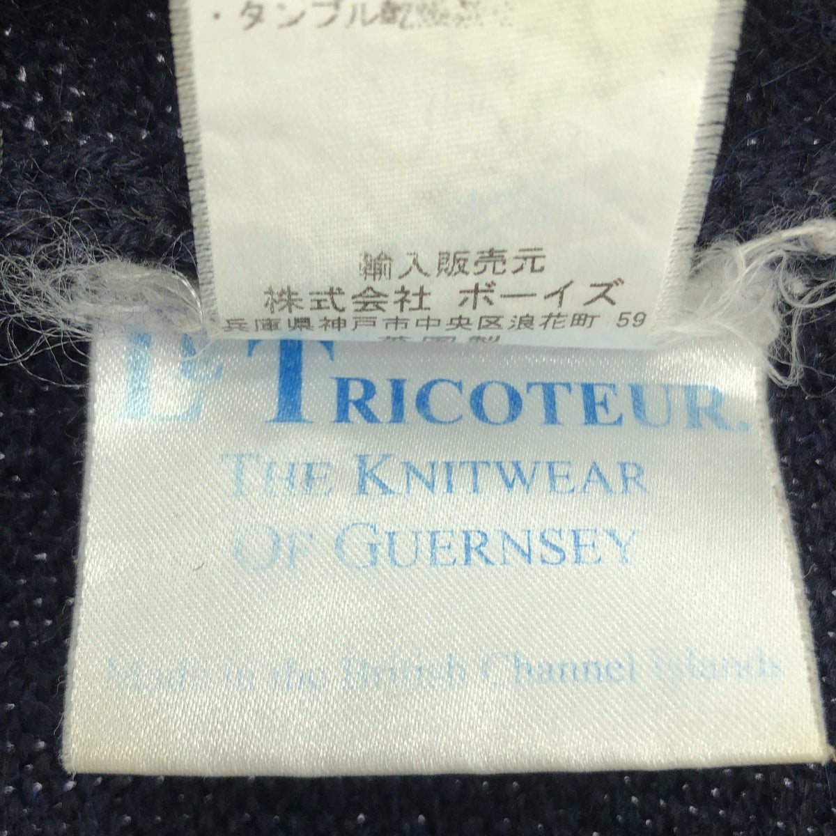 LE TRICOTEUR / 루트리코츄르 | 울 간디 니트 스웨터 |