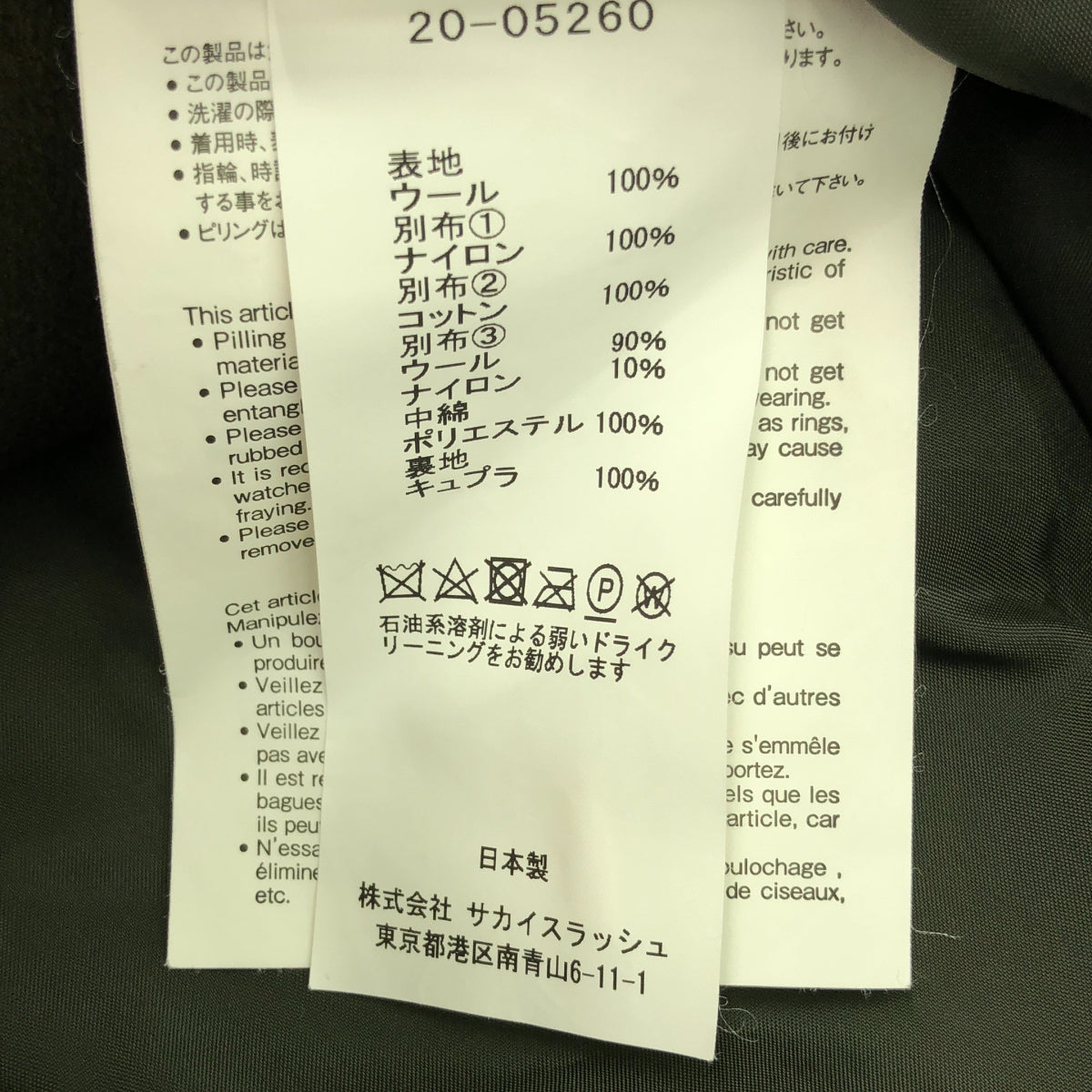 sacai / サカイ | 2020AW | Wool Melton Padded Jacket / ウール 異素材 切替 中綿 ドローストリング オーバー ジャケット ブルゾン | 2 | レディース
