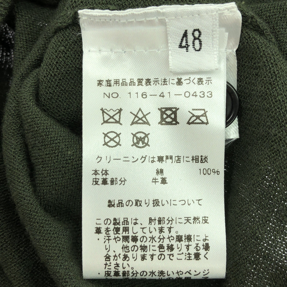 ROBERTO COLLINA / ロベルトコリーナ | コットン エルボーパッチ Vネックカーディガン | 48 | カーキ | メンズ