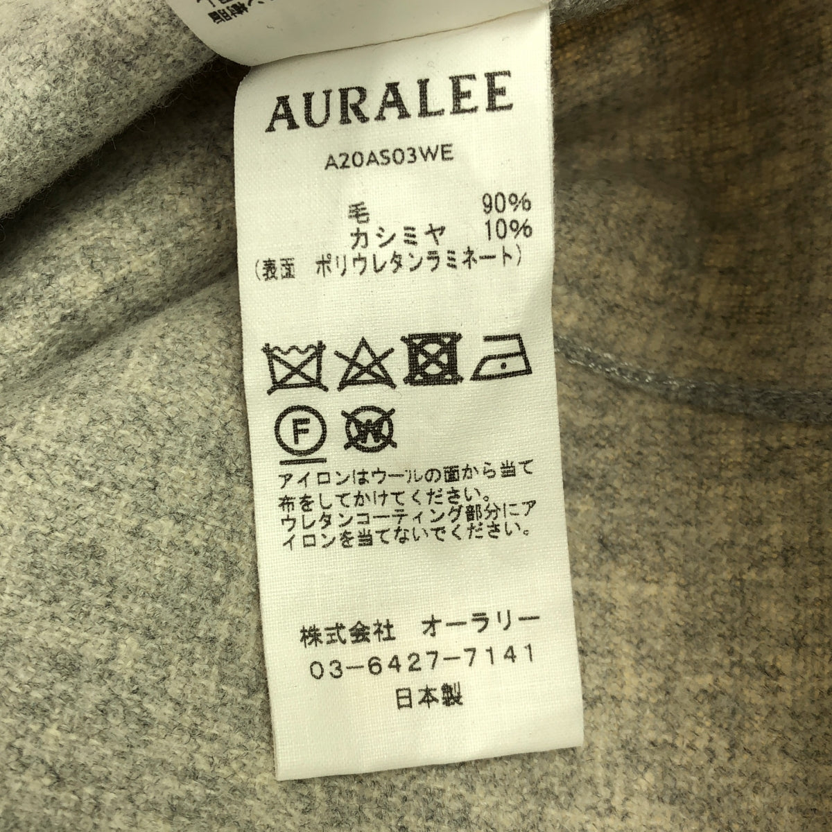 AURALEE / オーラリー | 2020AW | ウール カシミヤ ラミネートスカート | 1 | ホワイト/グレー | レディース