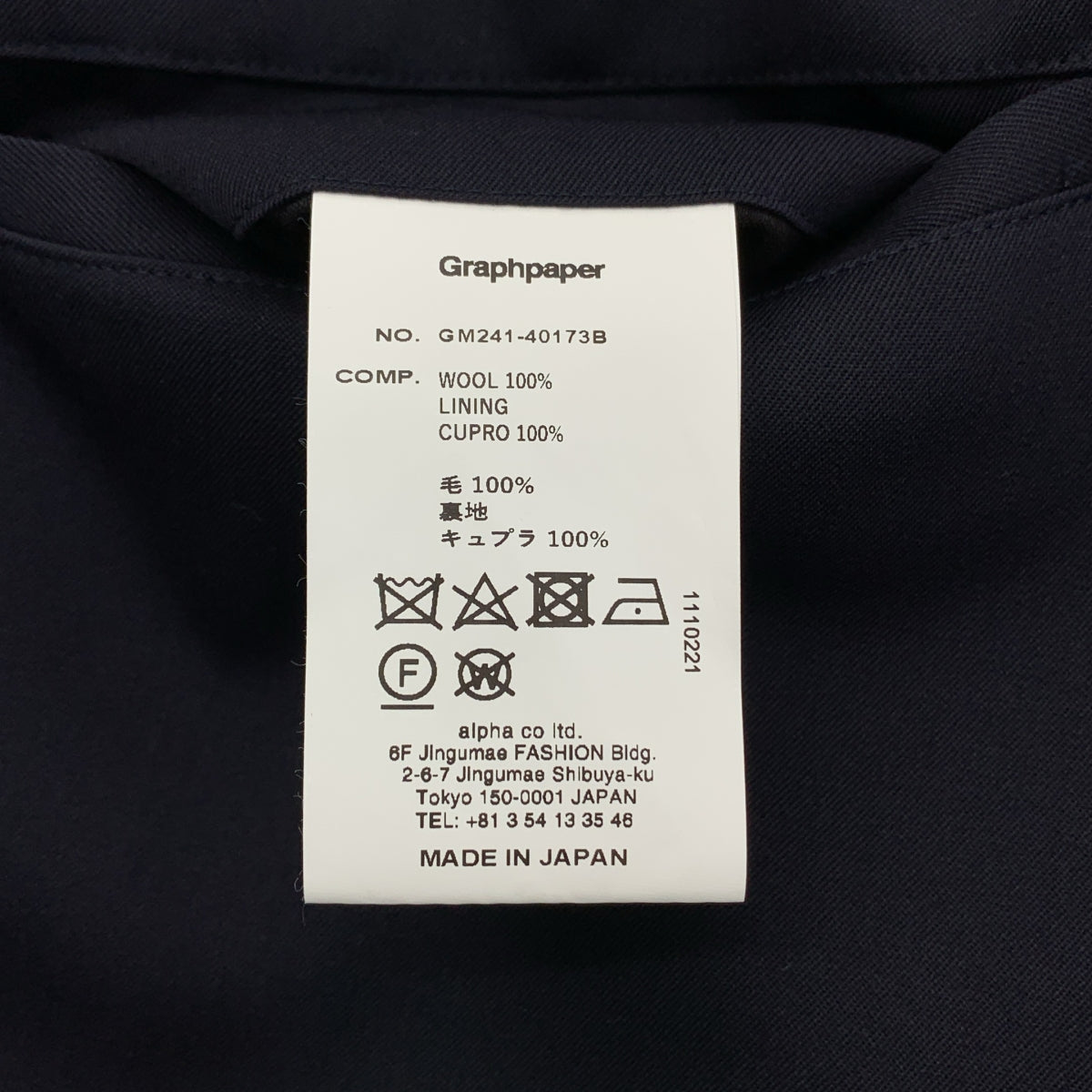 Graphpaper / 그래프 종이 | 2024SS | Scale Off Wool Wide Chef Pants 울 개버딘 셰프 팬츠 | F | 맨즈