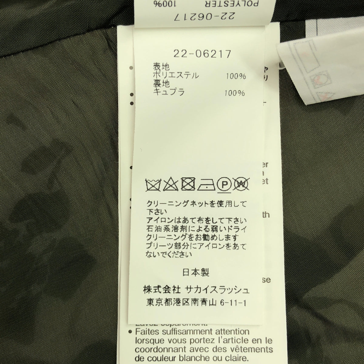 sacai / サカイ | 2022AW | Flower Print Skirt / フラワー プリーツ ラップスカート | 2 | オフホワイト | レディース