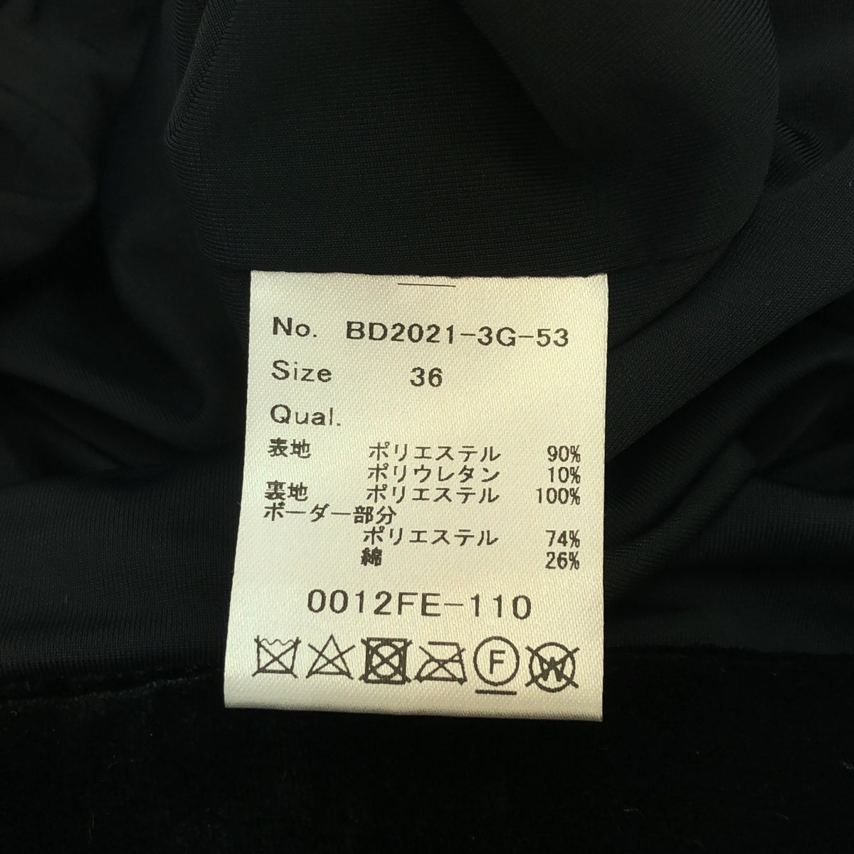 BORDERS at BALCONY / ボーダーズアットバルコニー | ベロア ワイド パンツ | 36 | ブラック | レディース