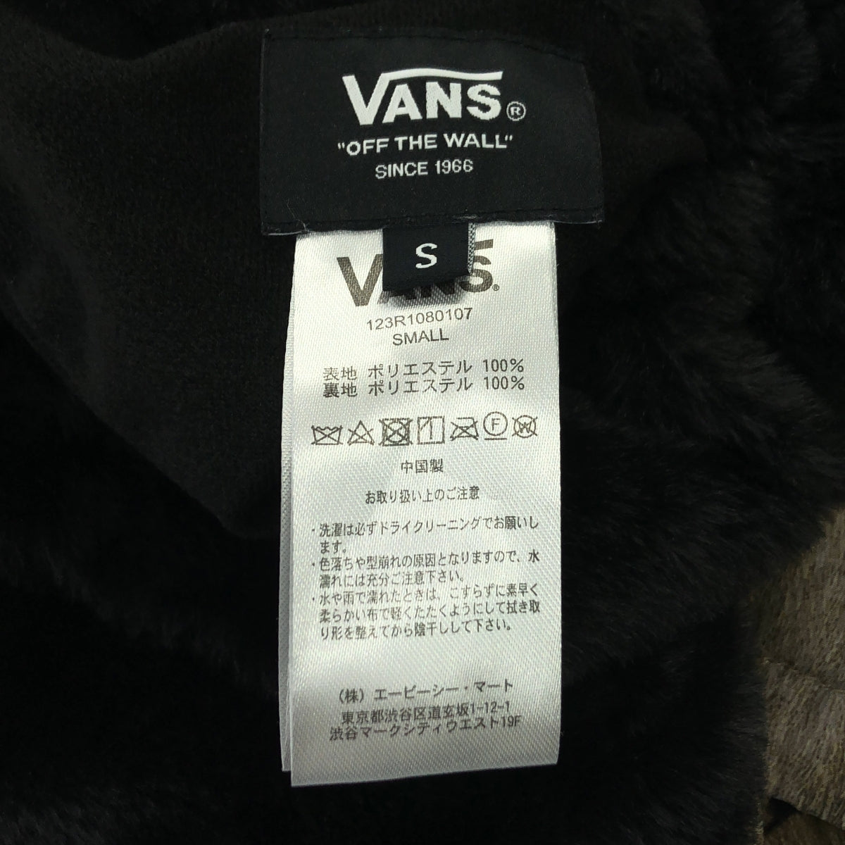 VANS / バンズ | ×BILLY'S RABBIT FUR PRINT REVERSIBLE JKT ビリーズ ラビットファープリント リバーシブル ジャケット | S | メンズ