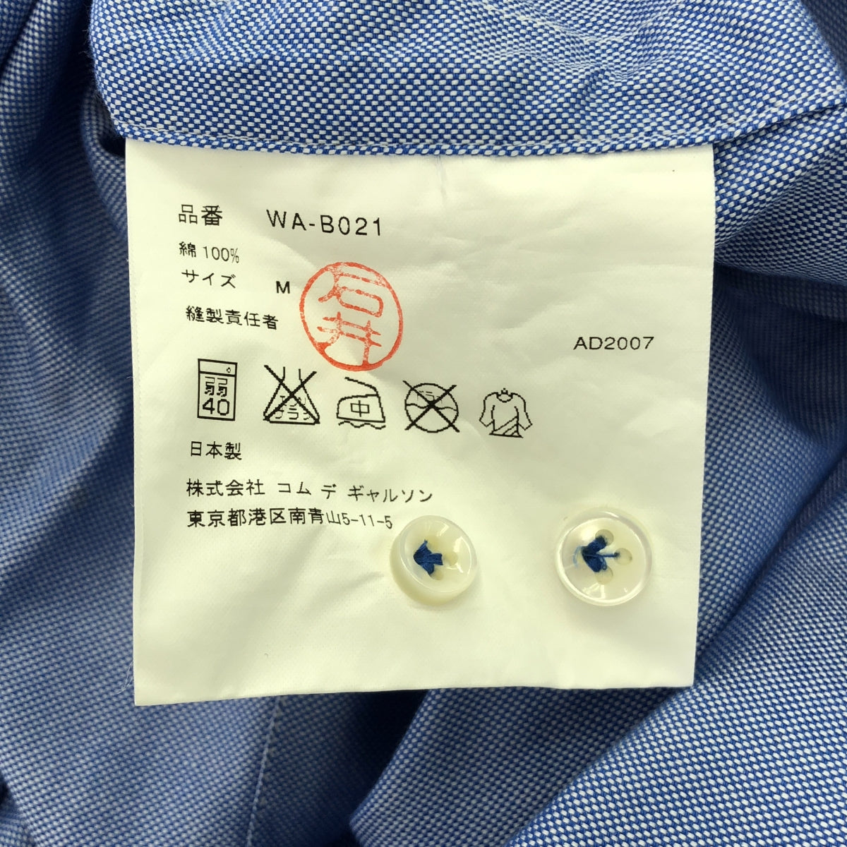 JUNYAWATANABE COMMEdesGARCONS MAN | 2008SS | Oxford Cleric Button-down Shirt | M | Men's