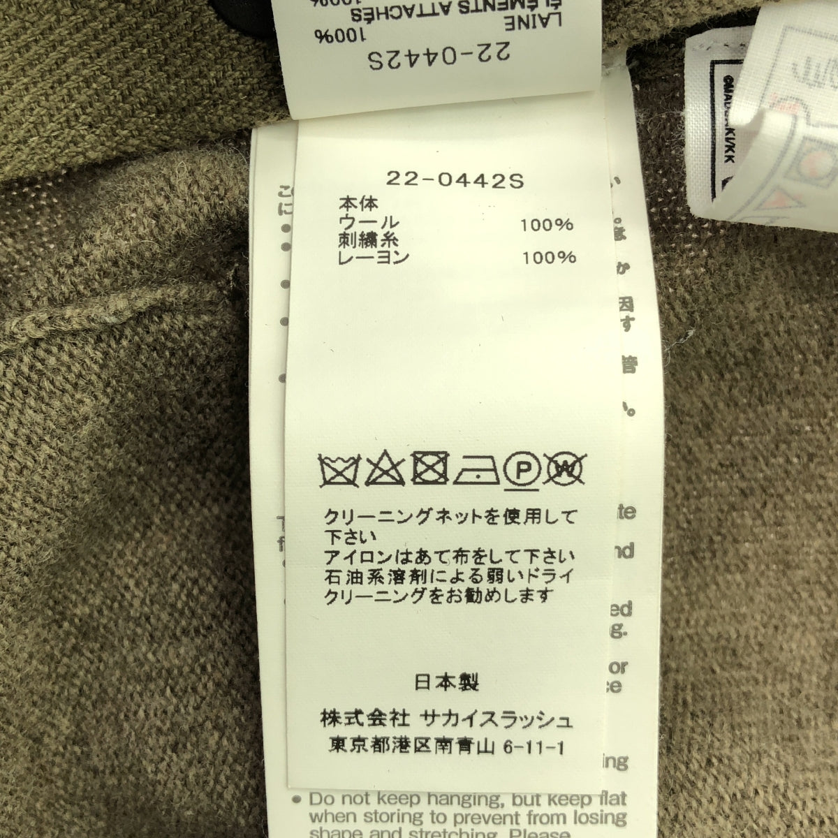 sacai / Sacai | 2022AW | ×MADSAKI Knit Cardigan | 1 | Men's