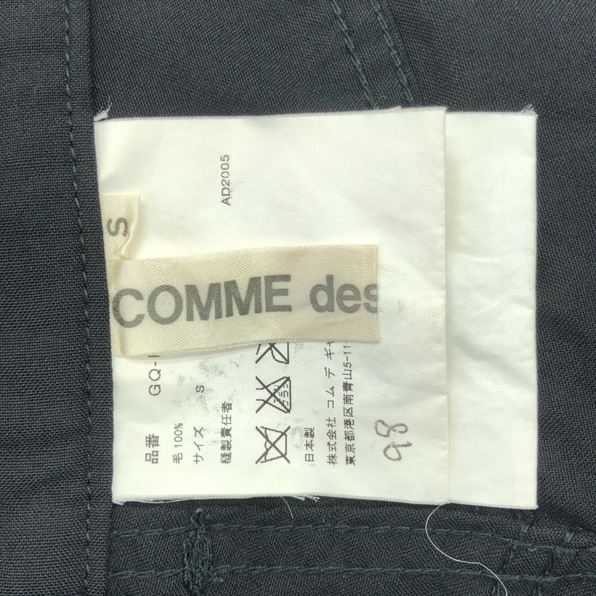 COMME des GARCONS | 巴黎時裝週2006春夏 |羊毛直筒褲 | S |男士