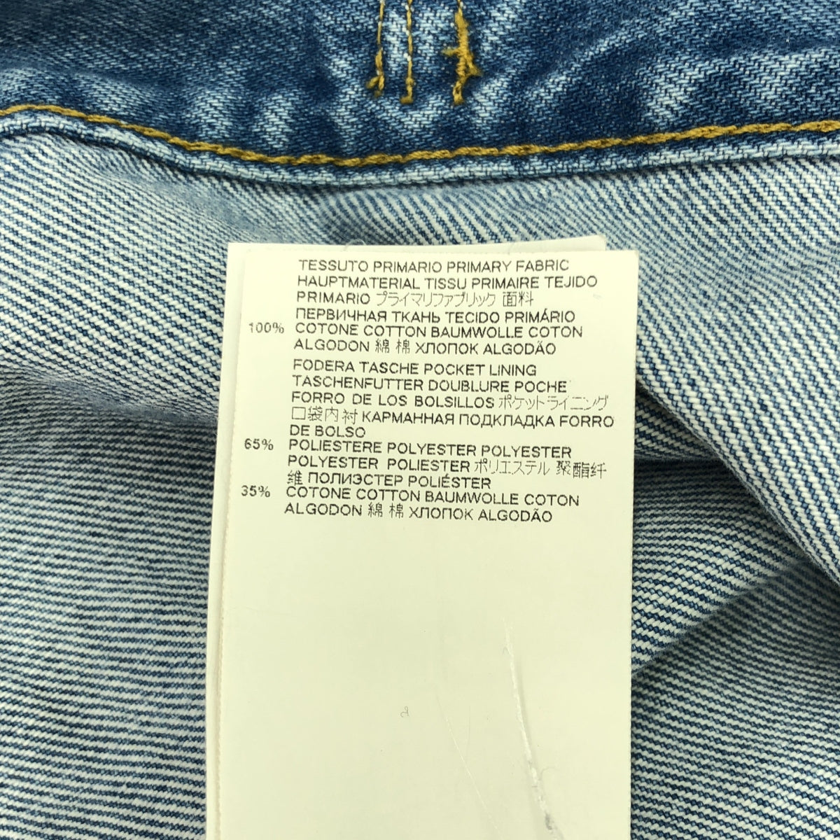Maison Margiela | 2021AW | Paint-coated cut-off collarless denim jacket | 48 | Men's