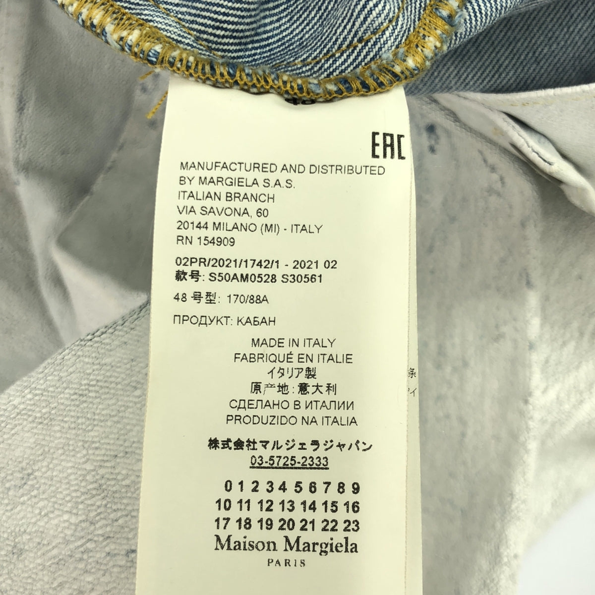 Maison Margiela | 2021AW | Paint-coated cut-off collarless denim jacket | 48 | Men's