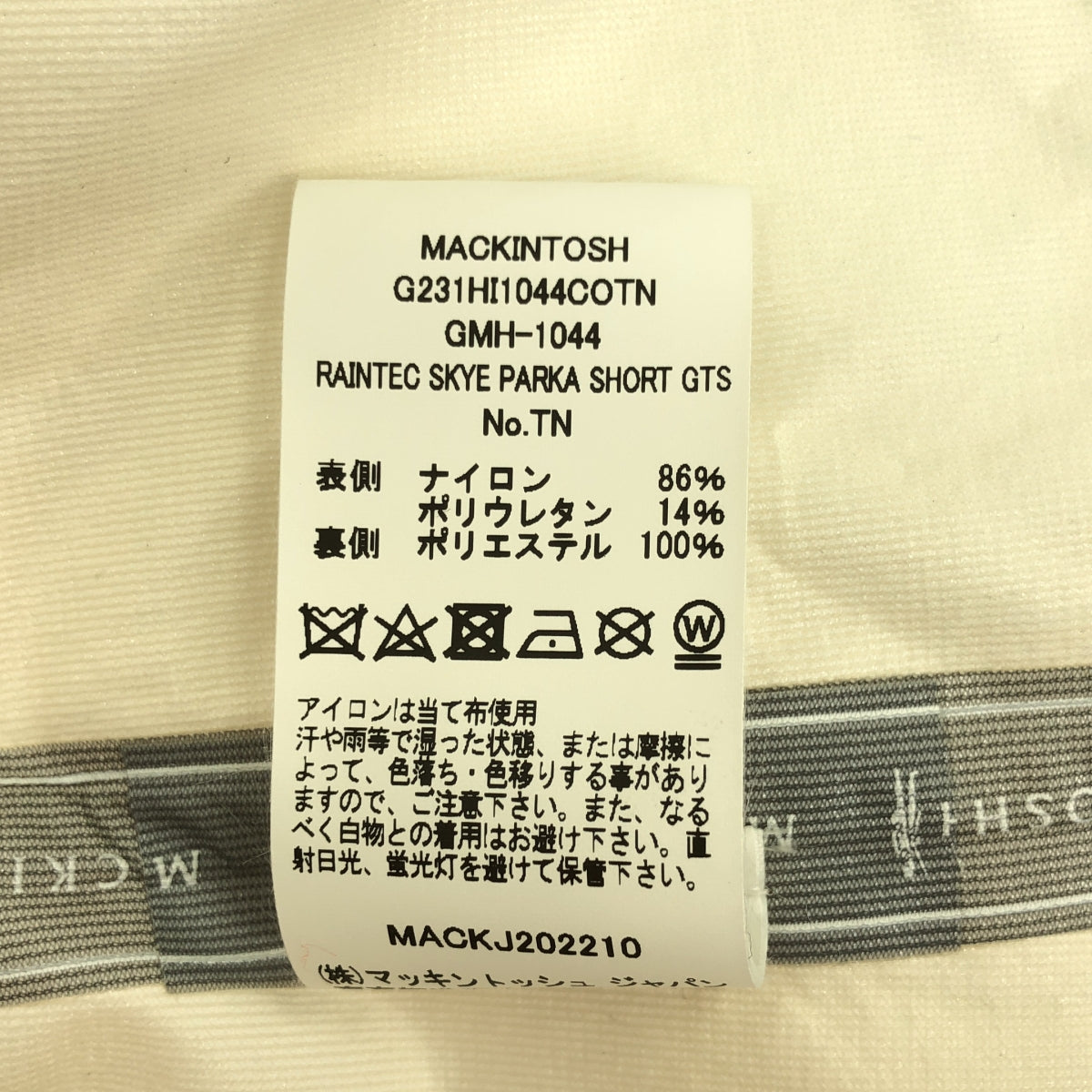 【美品】 MACKINTOSH / マッキントッシュ | RAINTEC SKYE PARKA レインテック スカイ パーカー コート | 38 | アイボリー | メンズ