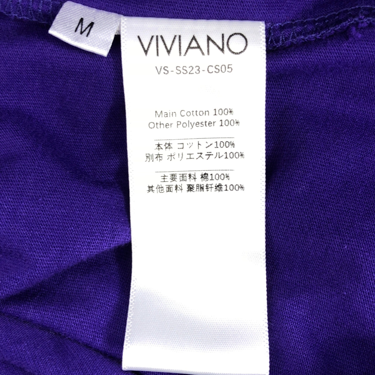 VIVIANO / 비비아노 | 2023SS | 튜 도킹 원피스 | M | 여성