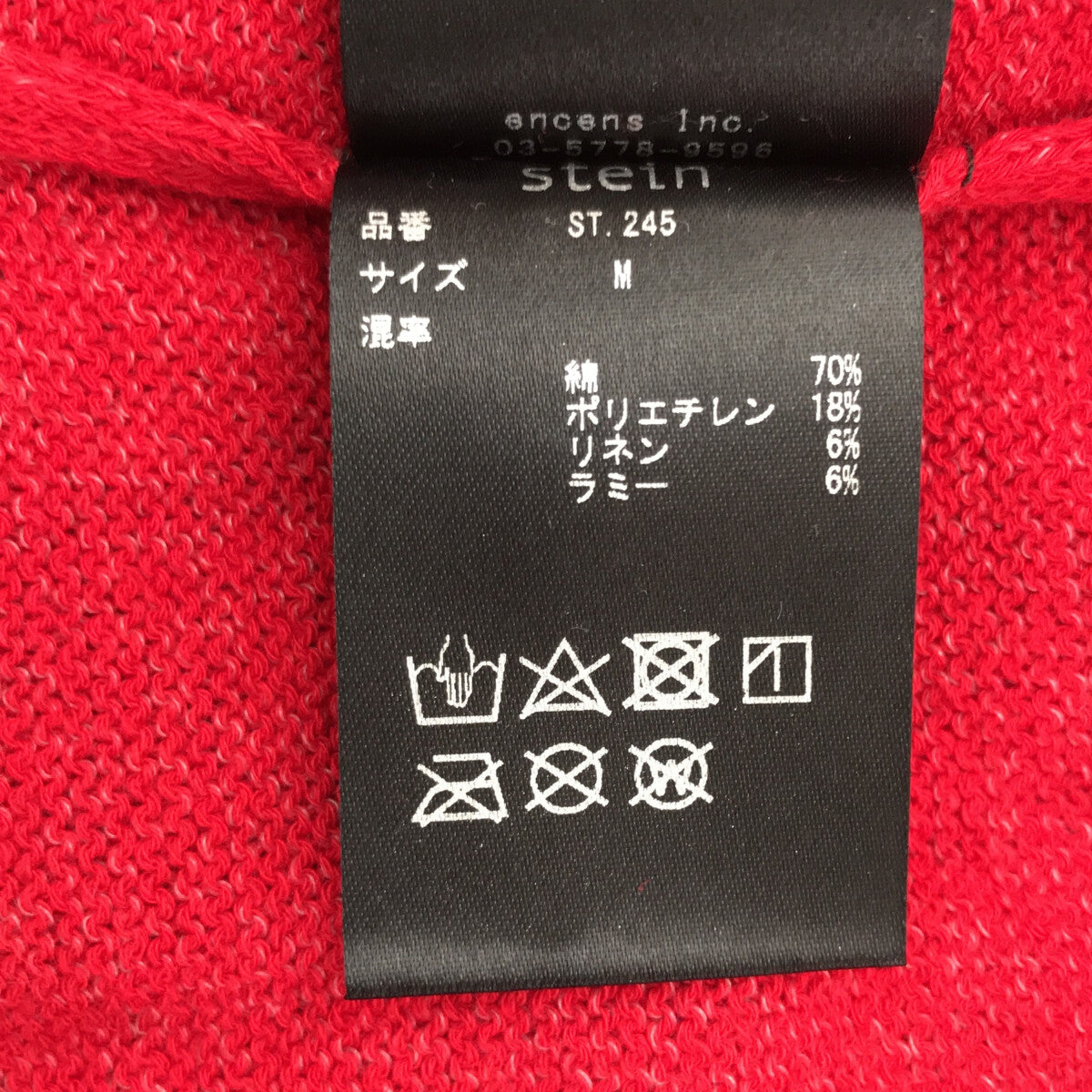stein / シュタイン | 2021SS | OVERSIZED DAMAGED KNIT | M | レッド | レディース